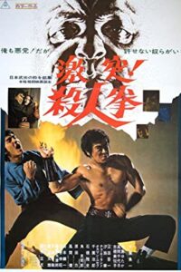 The Street Fighter (1974) Dual Audio Hindi ORG-Japanese Esubs x264 BluRay 480p [297MB] | 720p [850MB] mkv