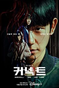 Connect (2022) [Season 1] All Episodes Dual Audio [English-Korean Msubs] WEBRip x264 HD 480p 720p mkv