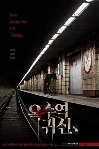 The Ghost Station (2022) Dual Audio Hindi ORG-Korean Esubs x264 WEB-DL 480p [262MB] | 720p [722MB] mkv