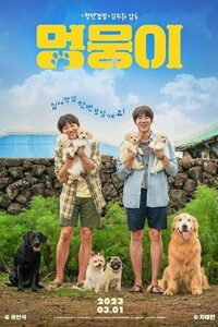 My Heart Puppy (2023) Dual Audio Hindi ORG-Korean Esubs x264 BluRay 480p [369MB] | 720p [1GB] mkv