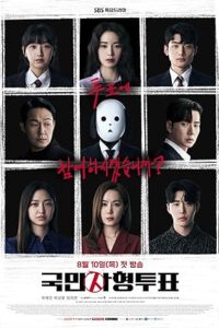 The Killing Vote (2023) [Season 1] All Episodes [Korean Msubs] WEBRip x264 HD 480p 720p mkv