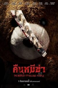 Night of the Killer Bears (2016) Dual Audio Hindi ORG-Thai Esubs x264 WEB-DL 480p [366MB] | 720p [988MB] mkv