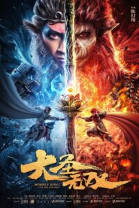 Monkey King: The One and Only (2021) WEB-DL Dual Audio [Hindi-Chinese] 480p | 720p