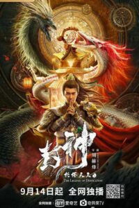 Legend of Deification: King Li Jing (2021) WEB-DL Dual Audio [Hindi DD 2.0-Chinese 2.0] 1080p X264 Eng Subs