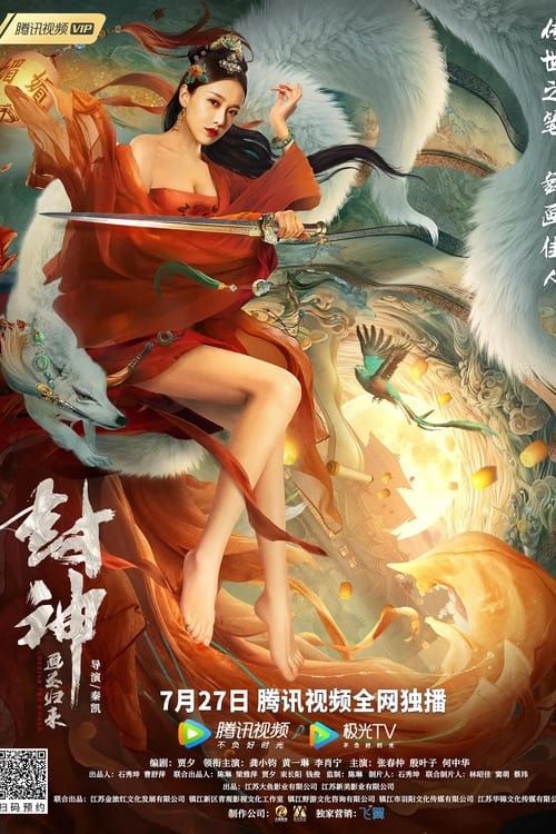 Fengshen: Return of the Painted Sage Poster